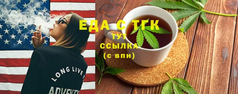 Еда ТГК марихуана  Сыктывкар 