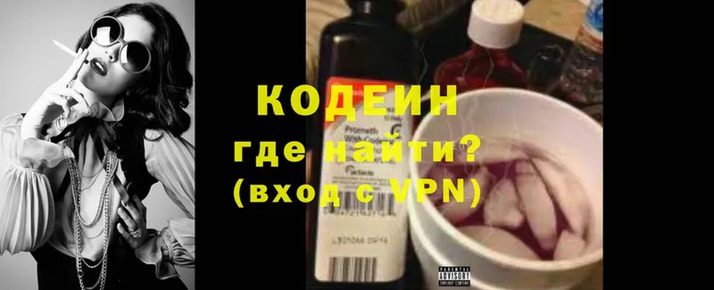 Кодеиновый сироп Lean напиток Lean (лин)  Сыктывкар 