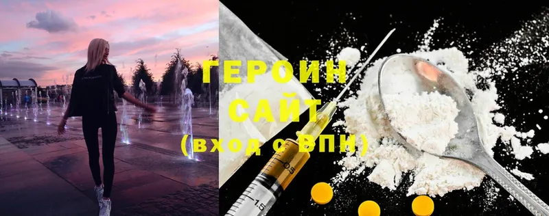 купить наркотики сайты  Сыктывкар  Героин Heroin 