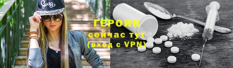 Героин VHQ Сыктывкар