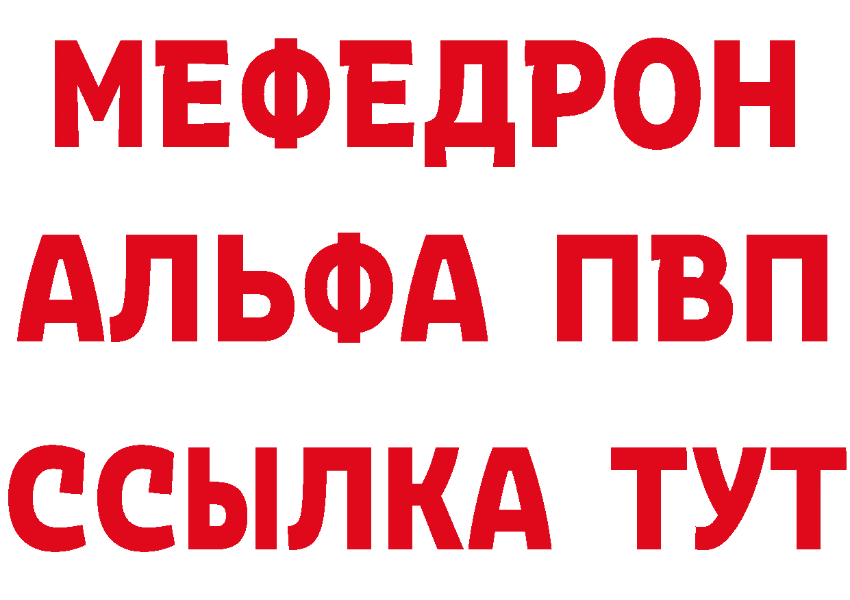 Альфа ПВП СК зеркало shop ОМГ ОМГ Сыктывкар